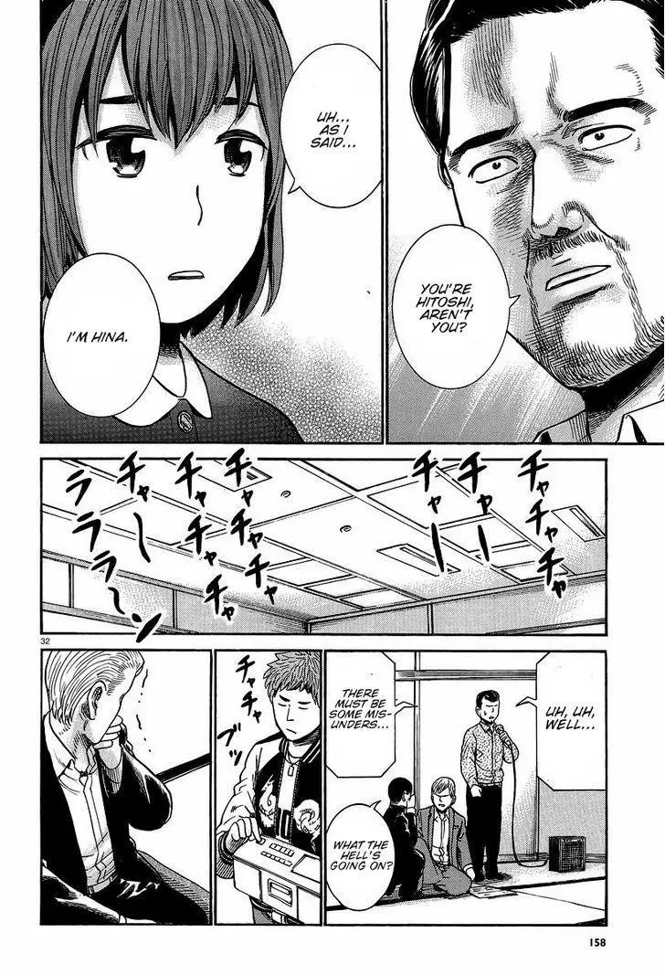 Read Hinamatsuri (en) Manga Online