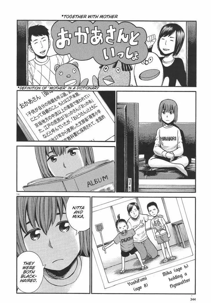 Read Hinamatsuri (en) Manga Online