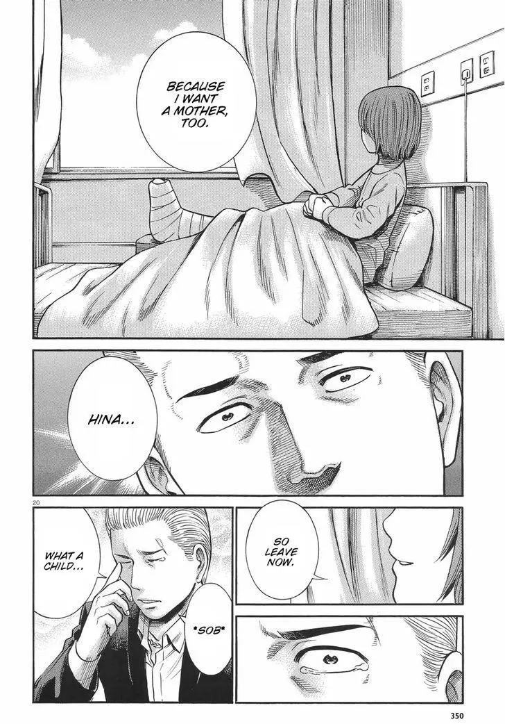 Read Hinamatsuri (en) Manga Online