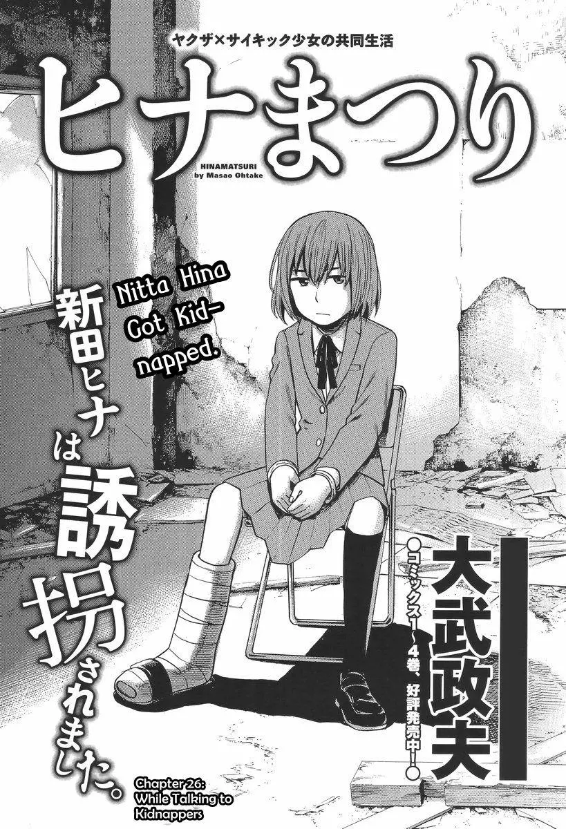 Read Hinamatsuri (en) Manga Online