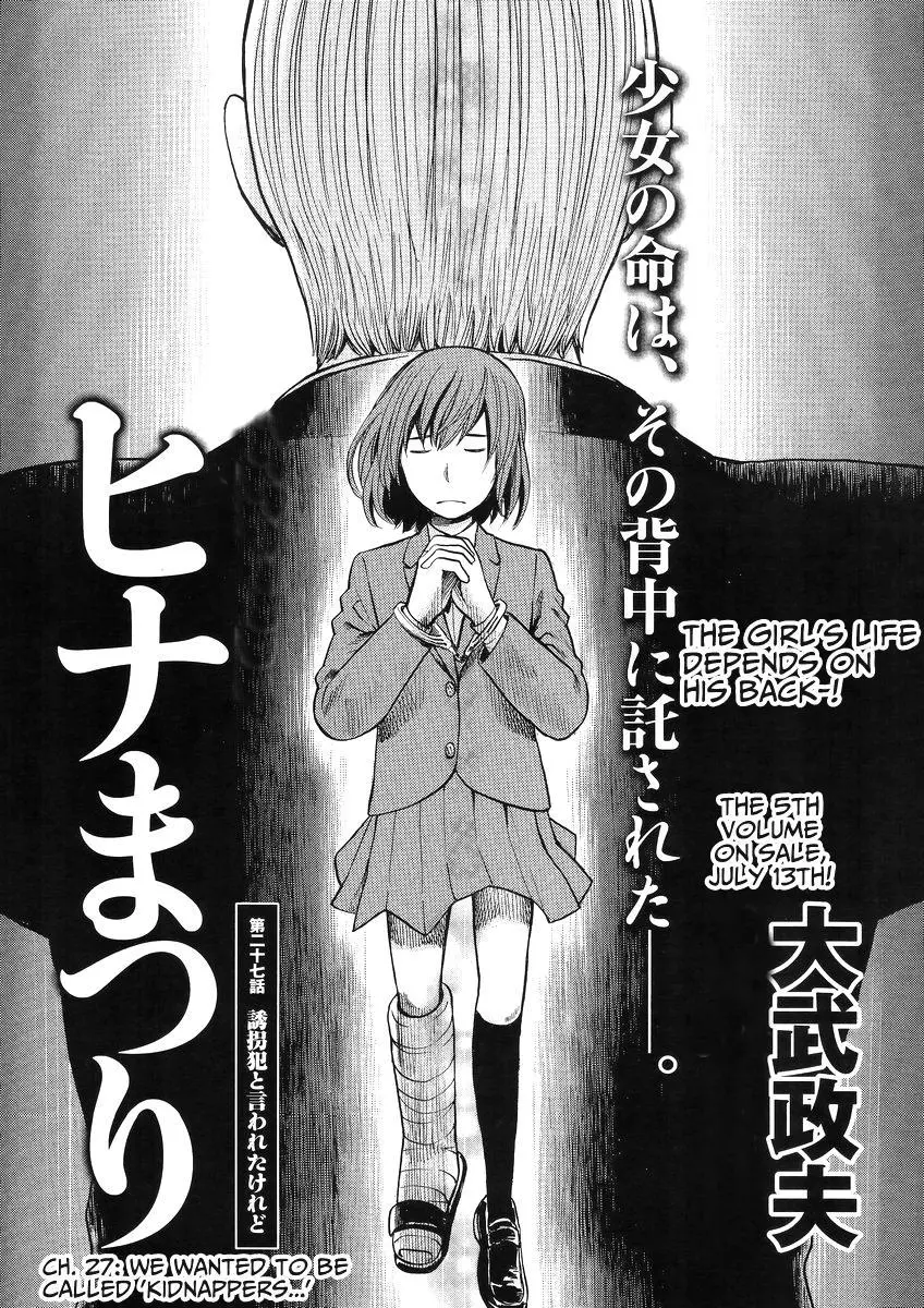 Read Hinamatsuri (en) Manga Online
