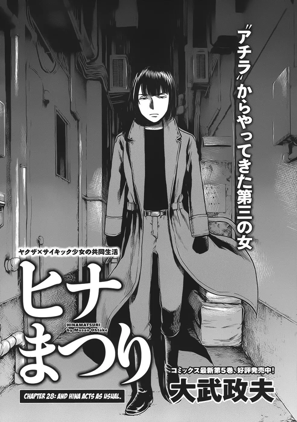 Read Hinamatsuri (en) Manga Online