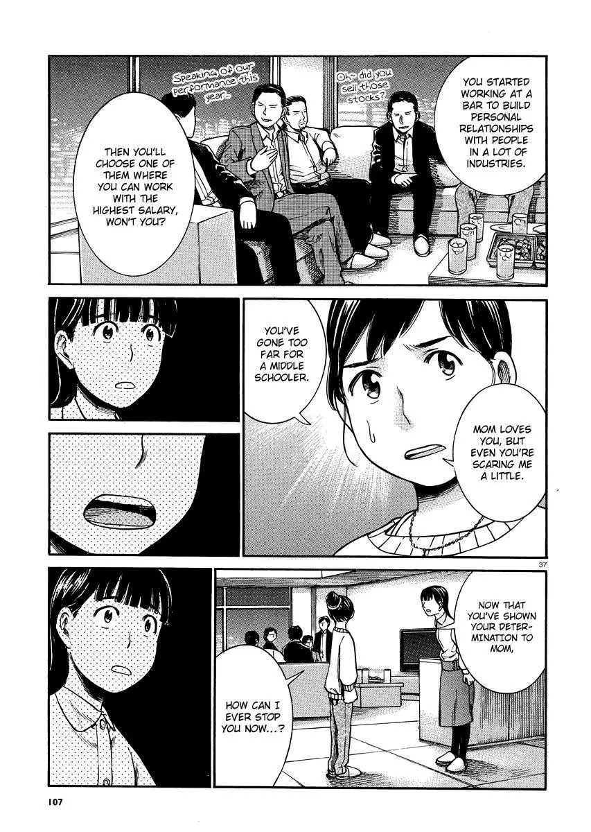 Read Hinamatsuri (en) Manga Online