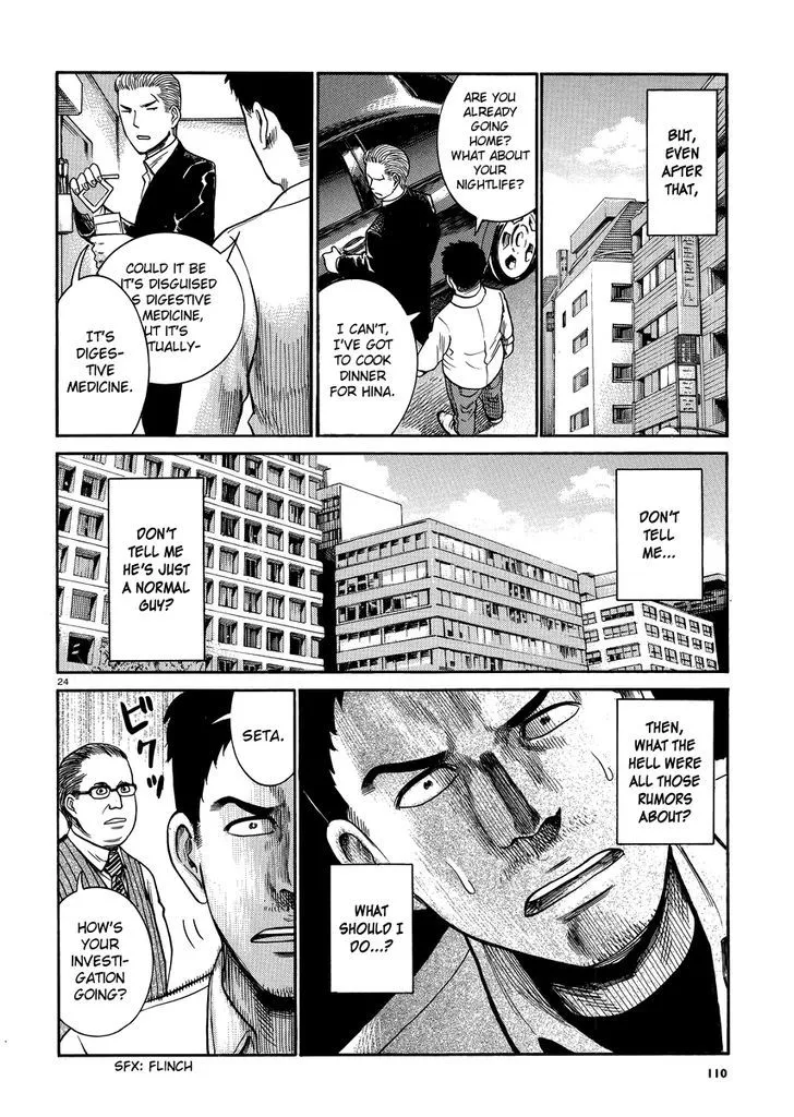 Read Hinamatsuri (en) Manga Online