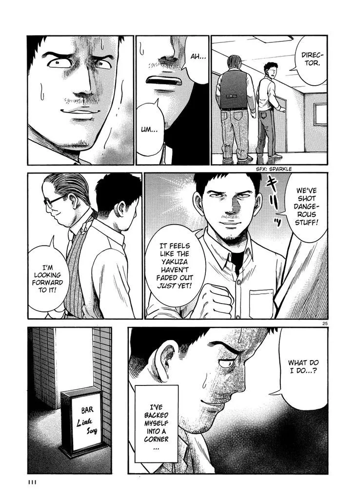 Read Hinamatsuri (en) Manga Online
