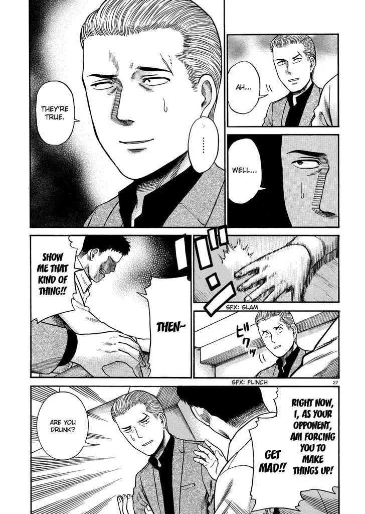 Read Hinamatsuri (en) Manga Online