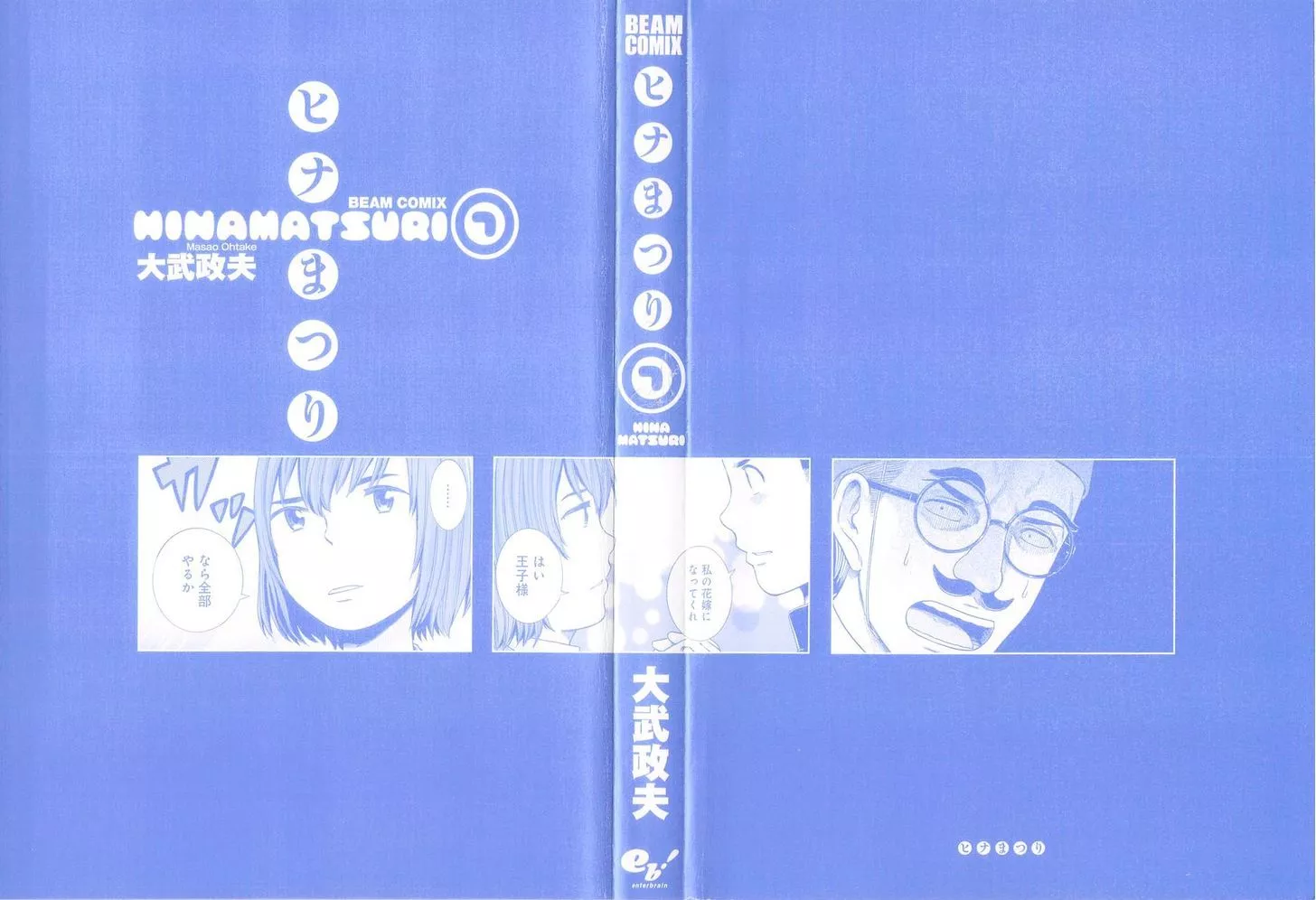 Read Hinamatsuri (en) Manga Online