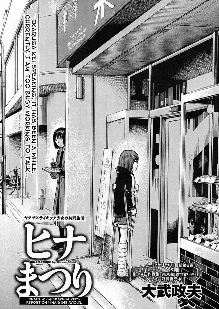 Read Hinamatsuri (en) Manga Online