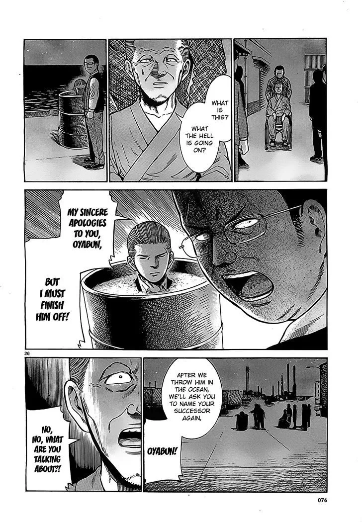 Read Hinamatsuri (en) Manga Online