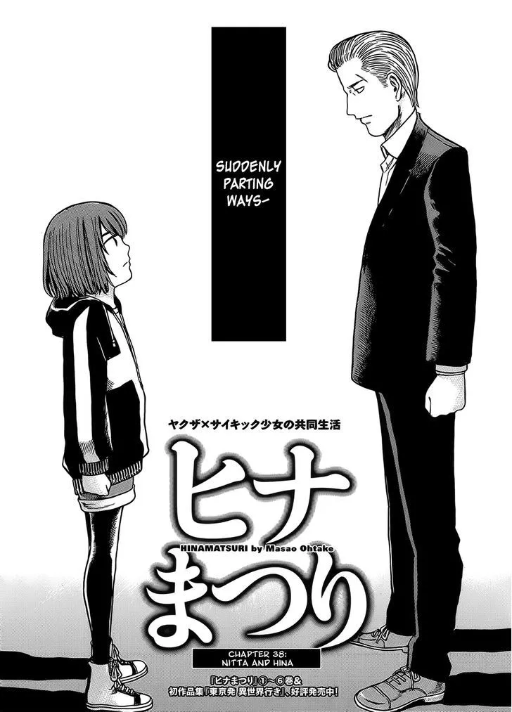 Read Hinamatsuri (en) Manga Online