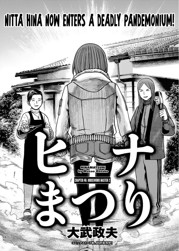 Read Hinamatsuri (en) Manga Online
