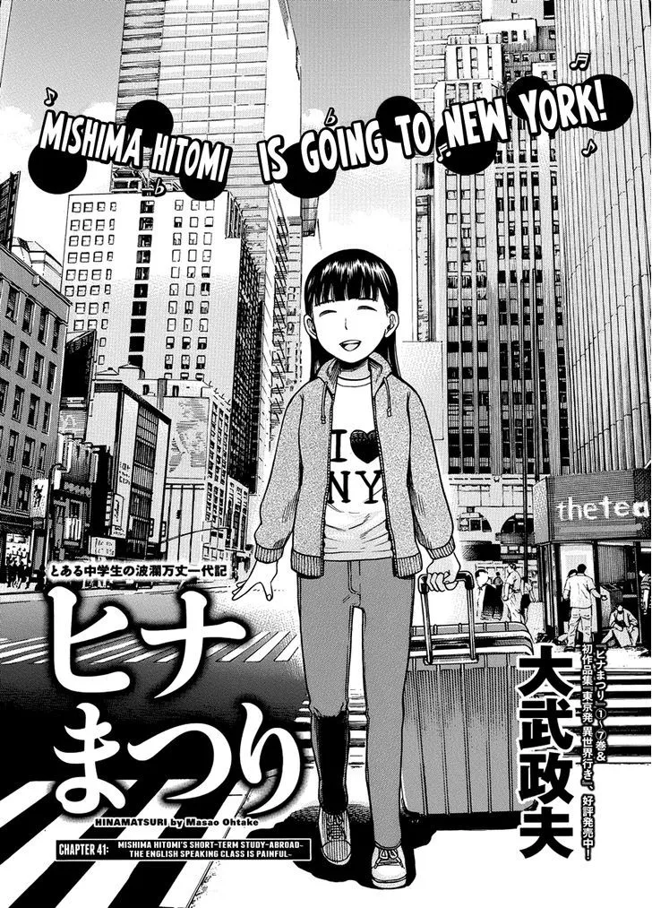 Read Hinamatsuri (en) Manga Online