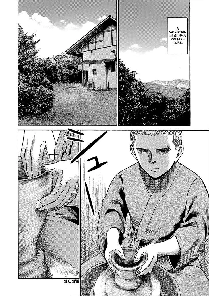 Read Hinamatsuri (en) Manga Online