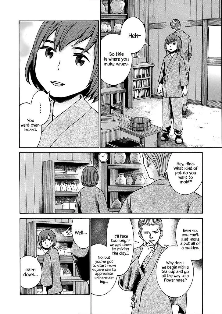 Read Hinamatsuri (en) Manga Online