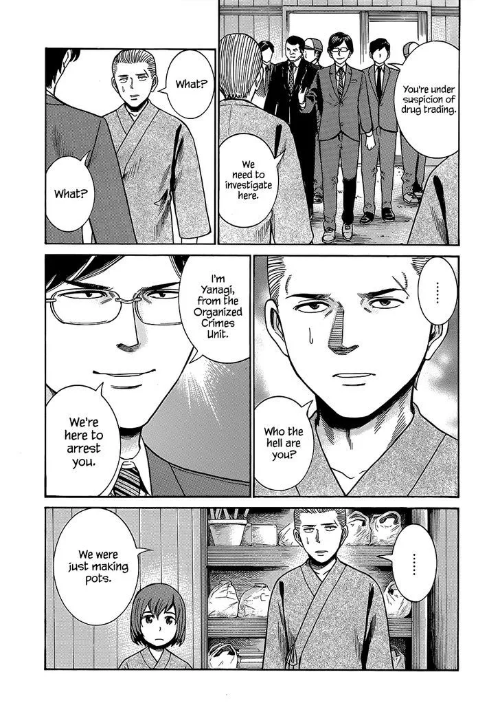 Read Hinamatsuri (en) Manga Online
