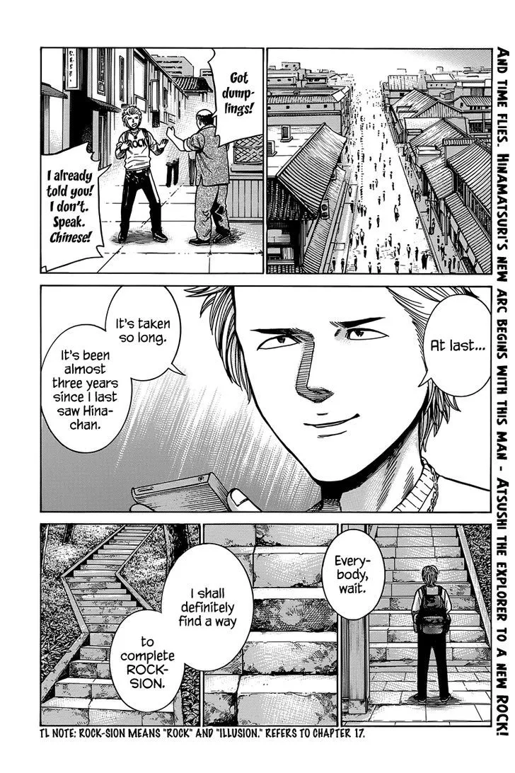 Read Hinamatsuri (en) Manga Online