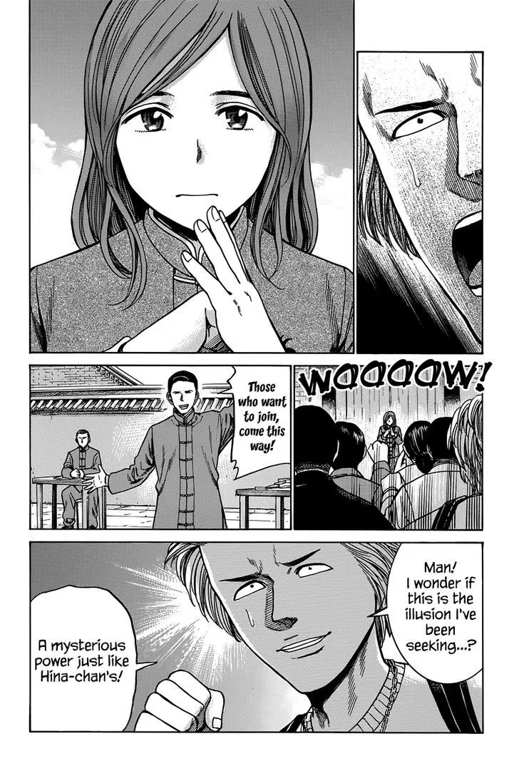 Read Hinamatsuri (en) Manga Online