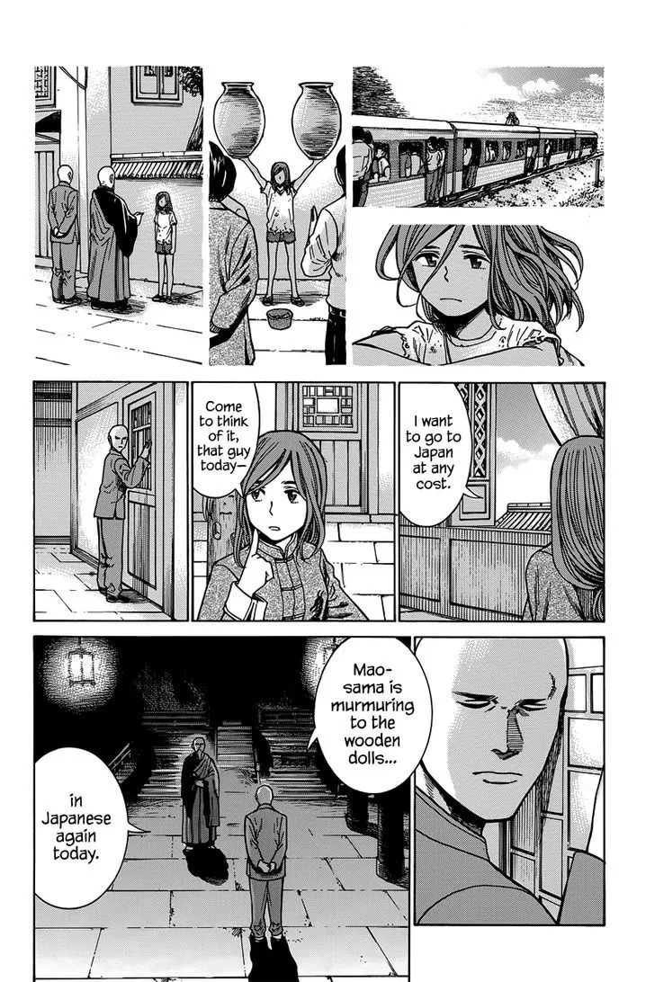 Read Hinamatsuri (en) Manga Online