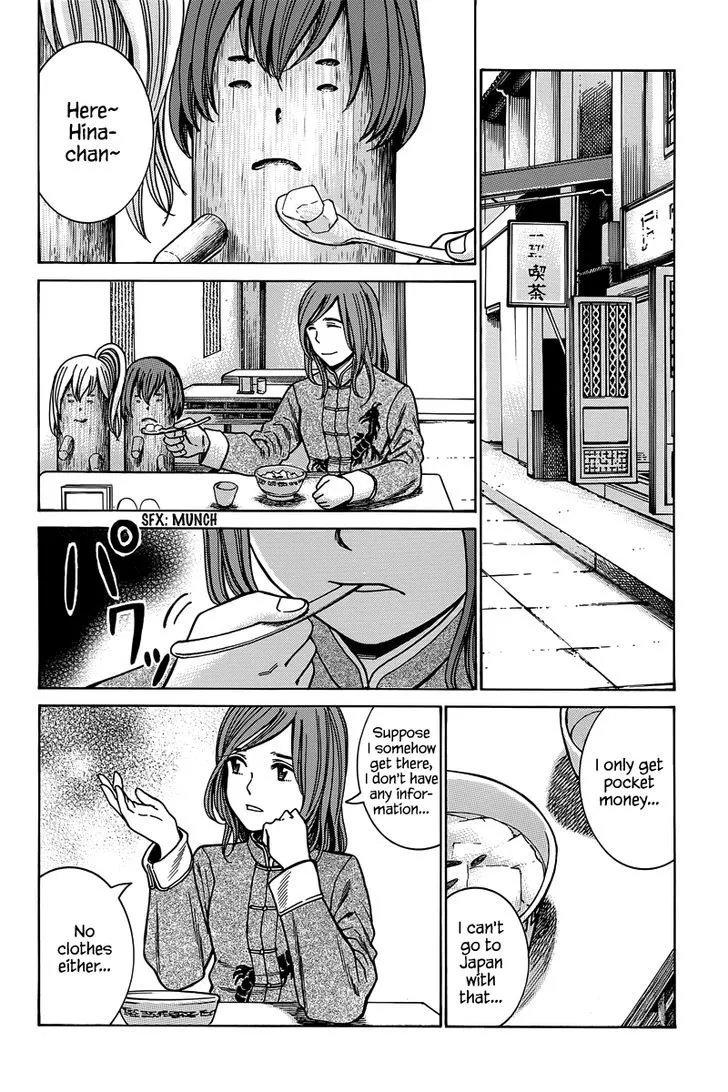 Read Hinamatsuri (en) Manga Online