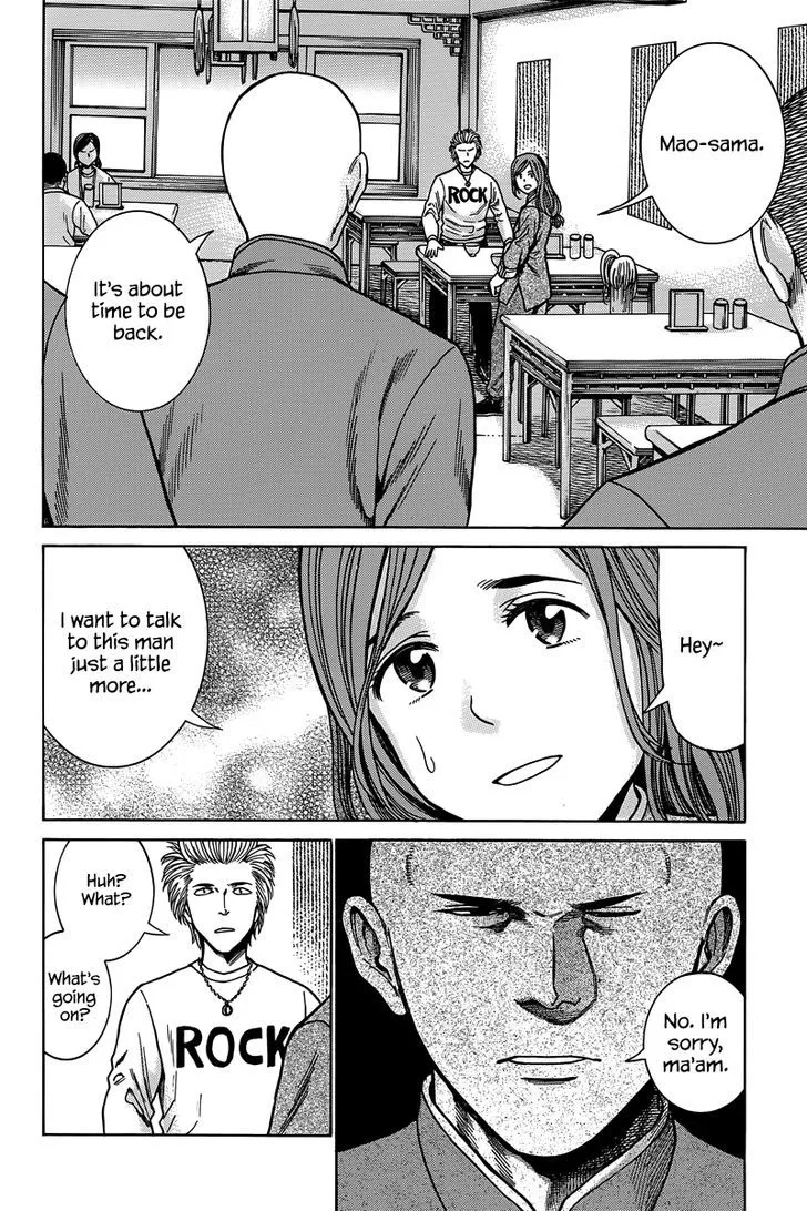 Read Hinamatsuri (en) Manga Online