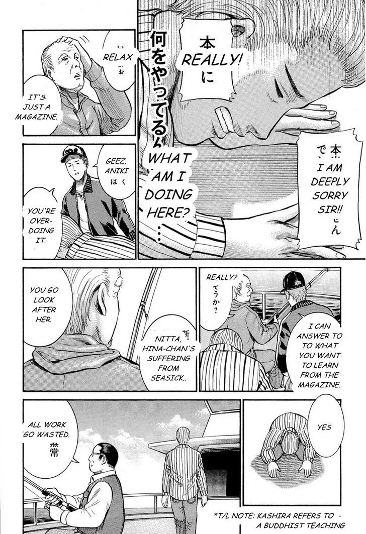 Read Hinamatsuri (en) Manga Online