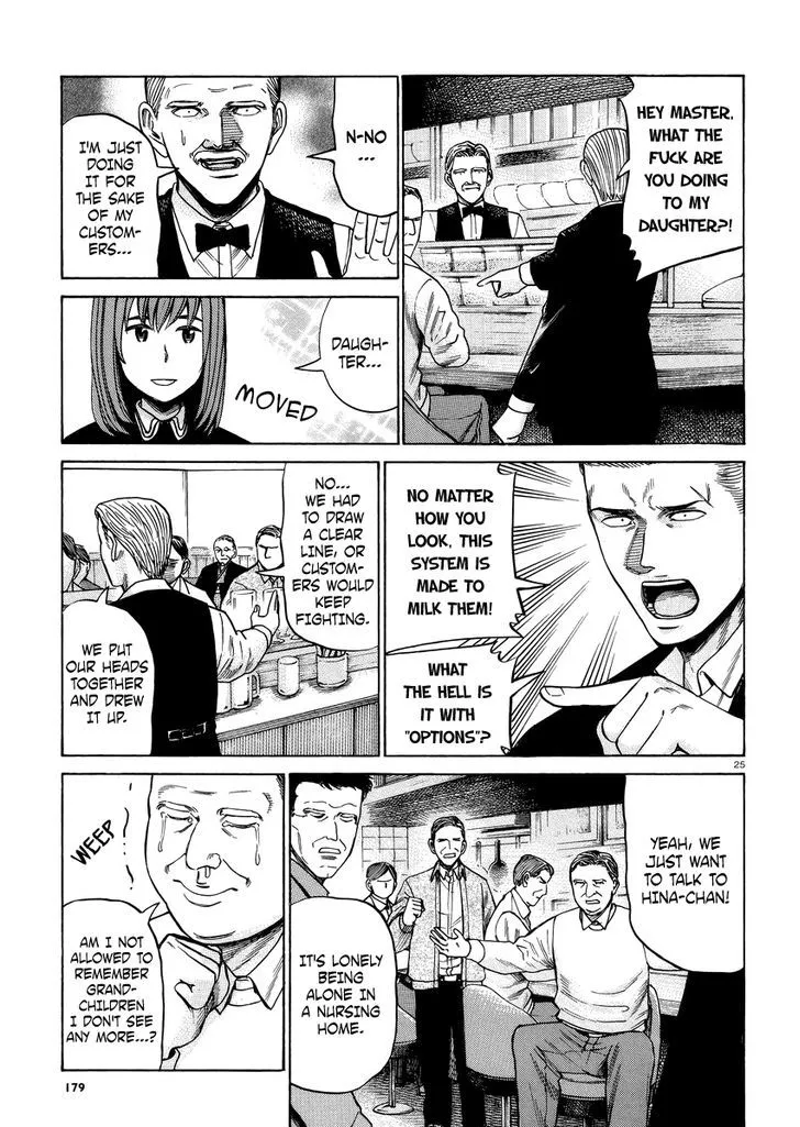 Read Hinamatsuri (en) Manga Online