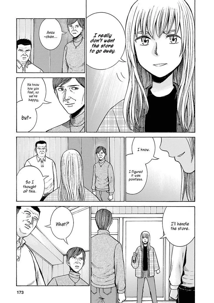 Read Hinamatsuri (en) Manga Online