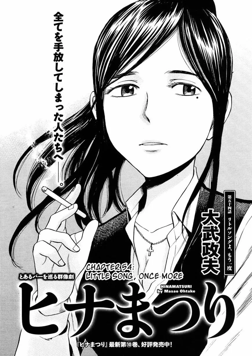Read Hinamatsuri (en) Manga Online