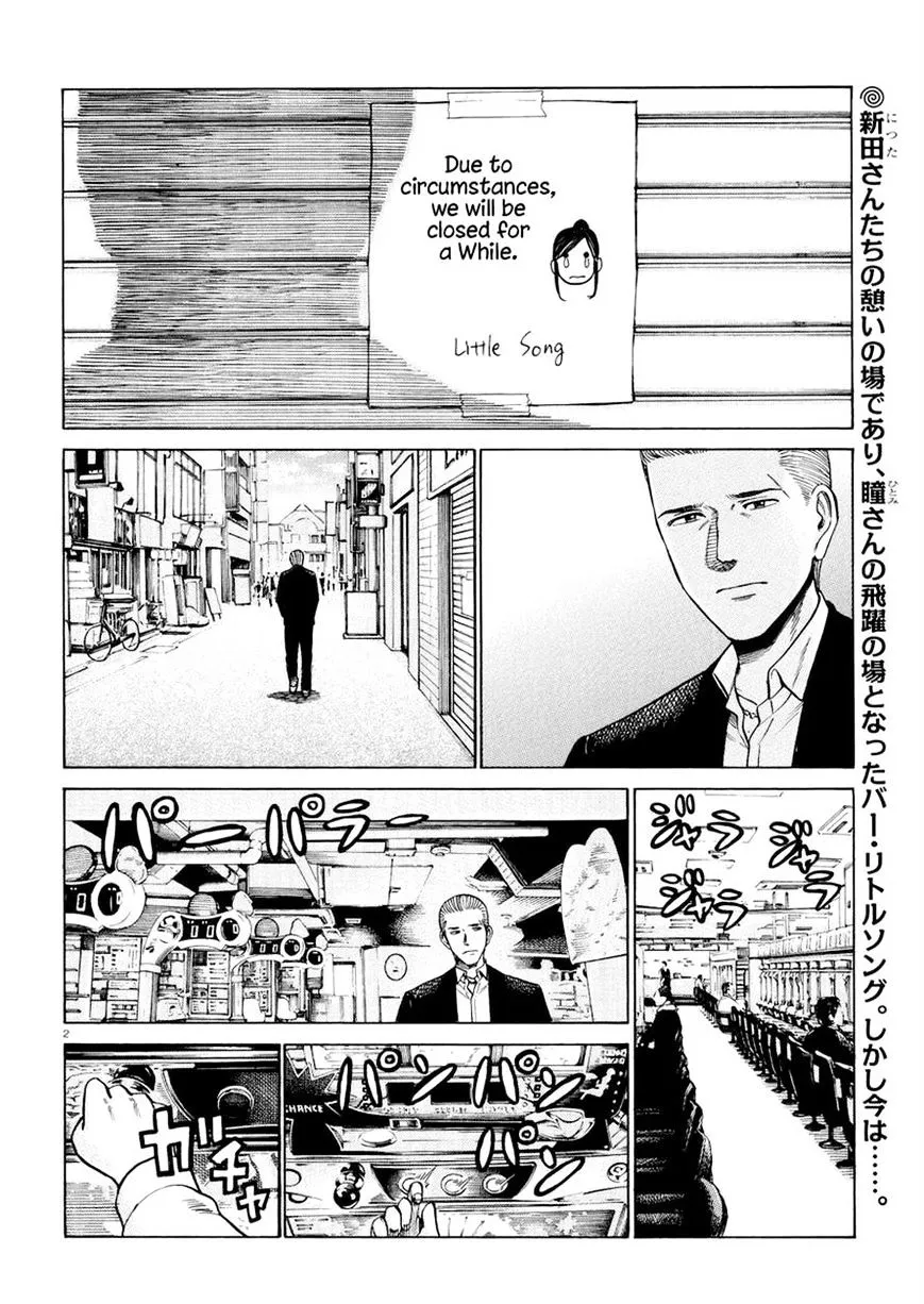Read Hinamatsuri (en) Manga Online