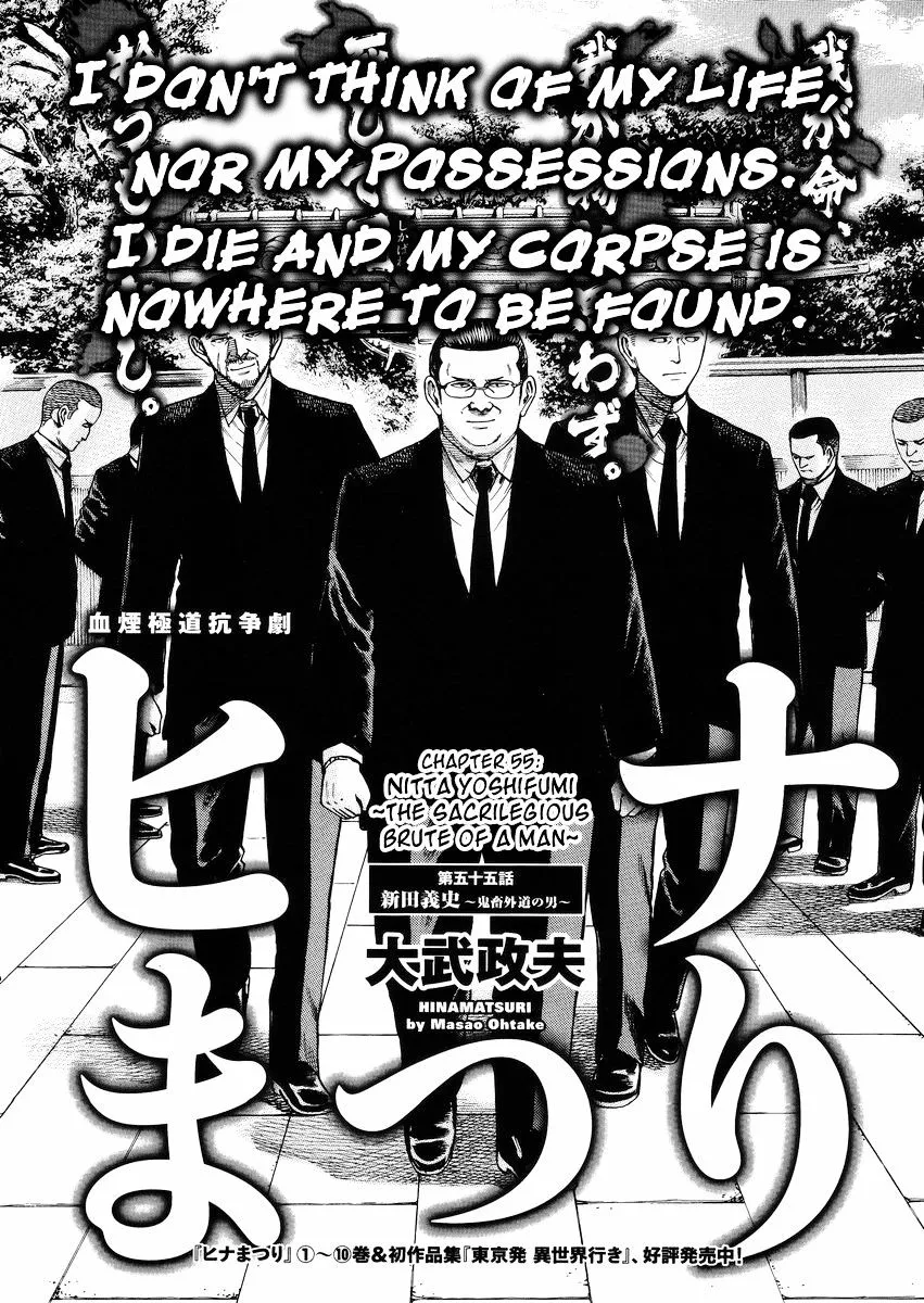 Read Hinamatsuri (en) Manga Online