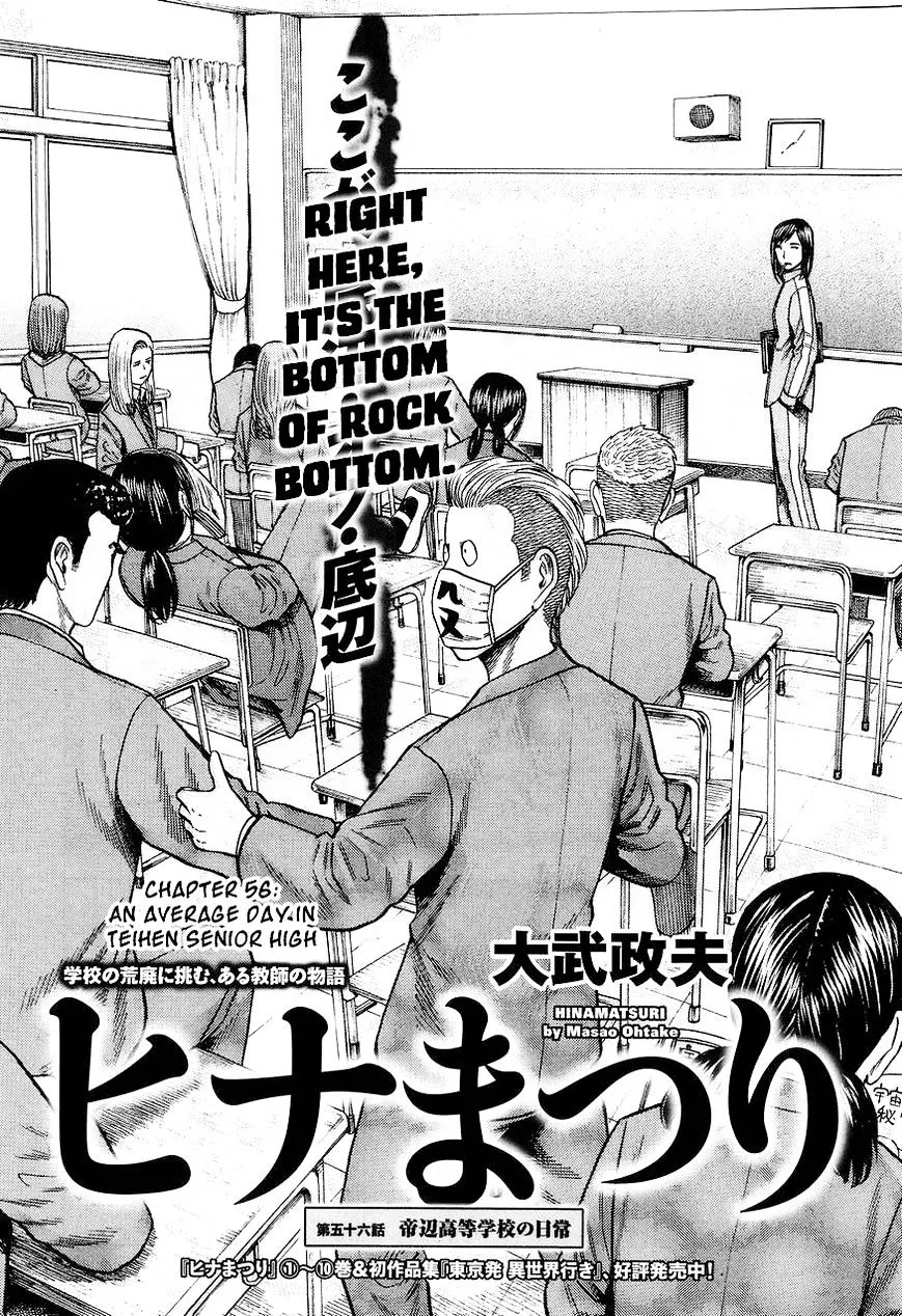 Read Hinamatsuri (en) Manga Online