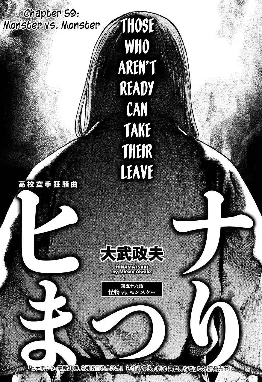 Read Hinamatsuri (en) Manga Online
