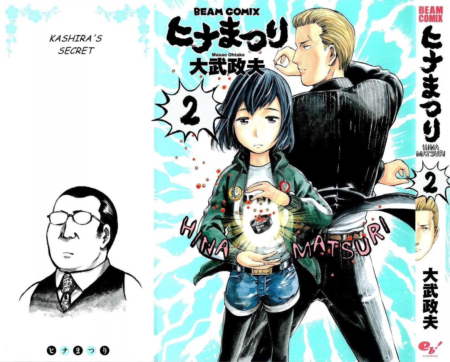Read Hinamatsuri (en) Manga Online