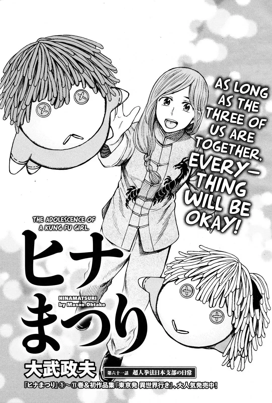 Read Hinamatsuri (en) Manga Online