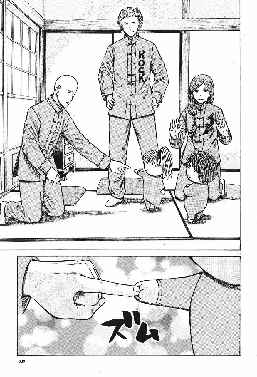 Read Hinamatsuri (en) Manga Online