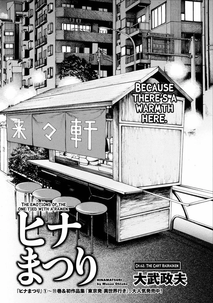 Read Hinamatsuri (en) Manga Online