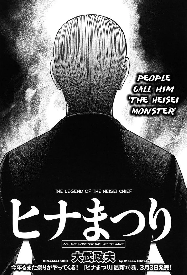 Read Hinamatsuri (en) Manga Online