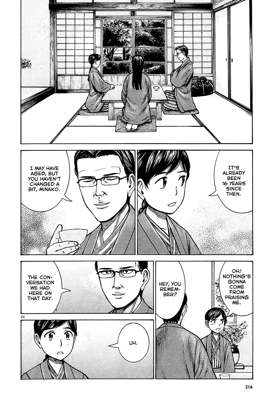 Read Hinamatsuri (en) Manga Online