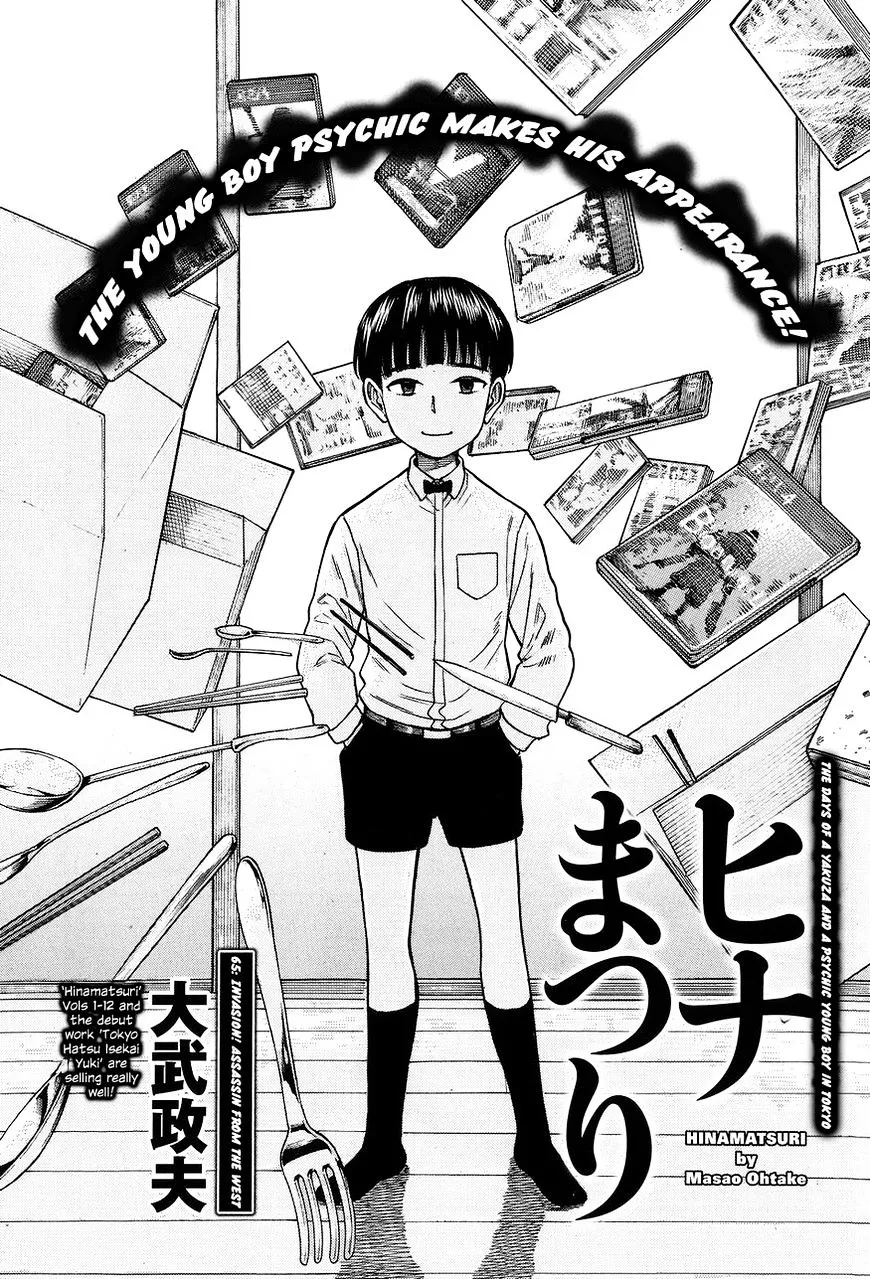 Read Hinamatsuri (en) Manga Online