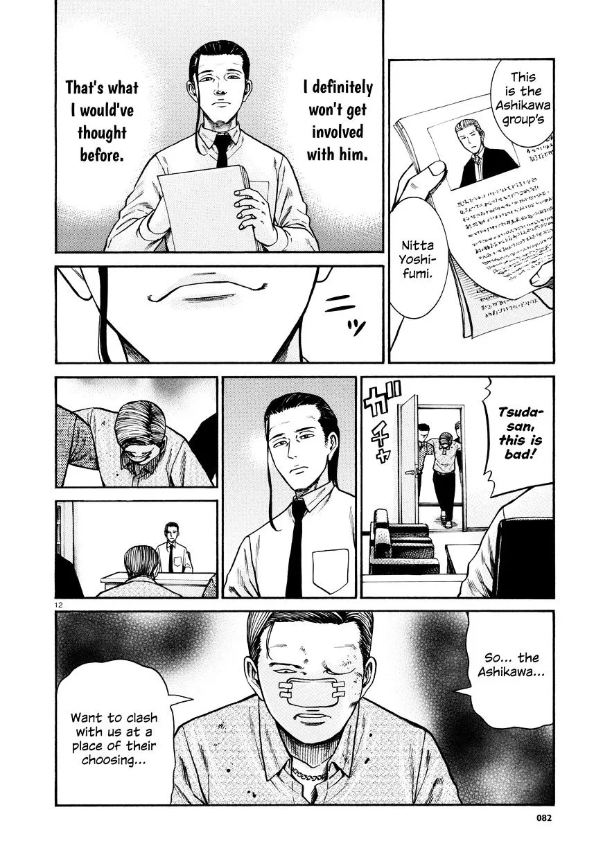 Read Hinamatsuri (en) Manga Online