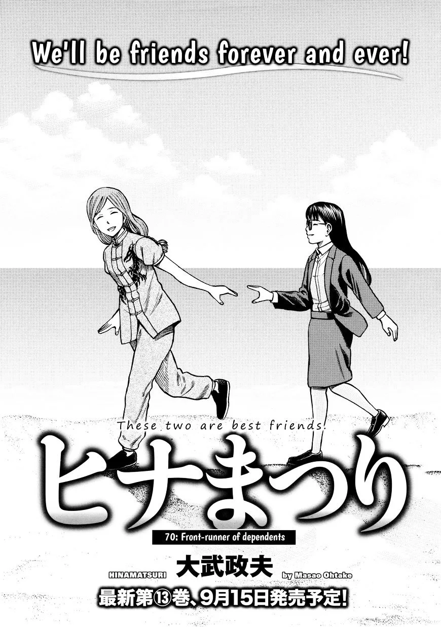 Read Hinamatsuri (en) Manga Online