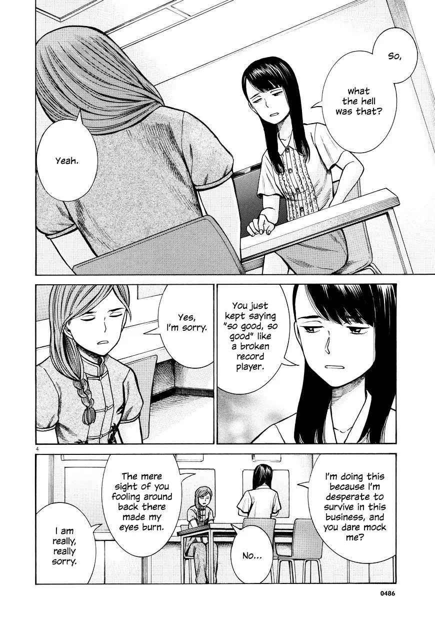 Read Hinamatsuri (en) Manga Online