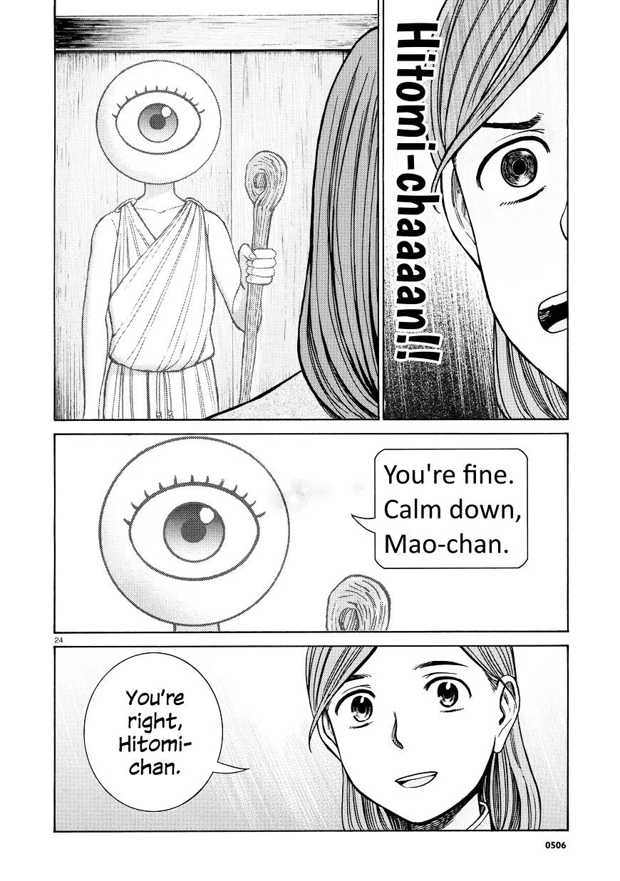 Read Hinamatsuri (en) Manga Online