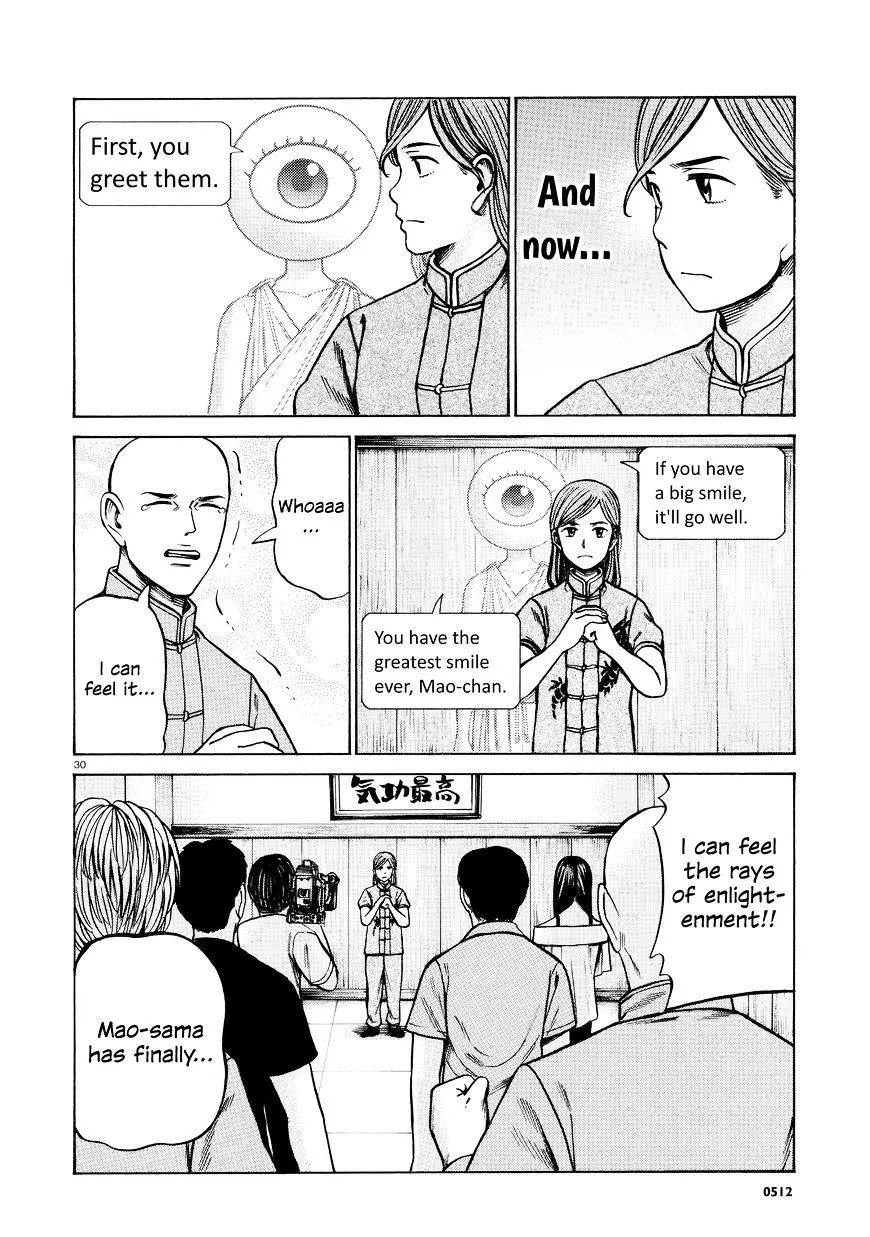 Read Hinamatsuri (en) Manga Online