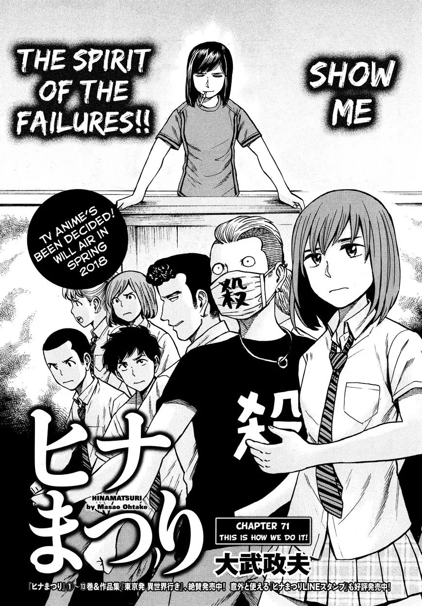 Read Hinamatsuri (en) Manga Online