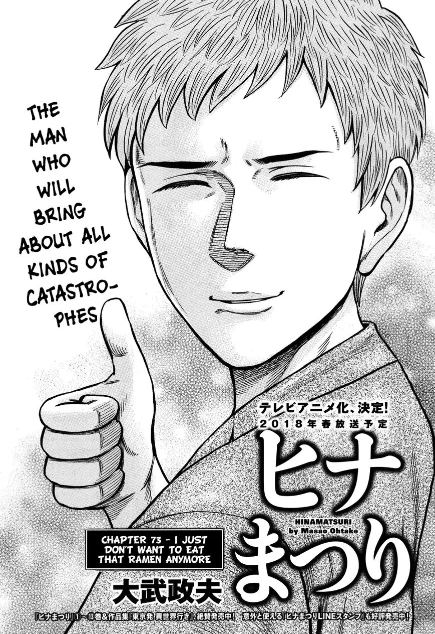 Read Hinamatsuri (en) Manga Online