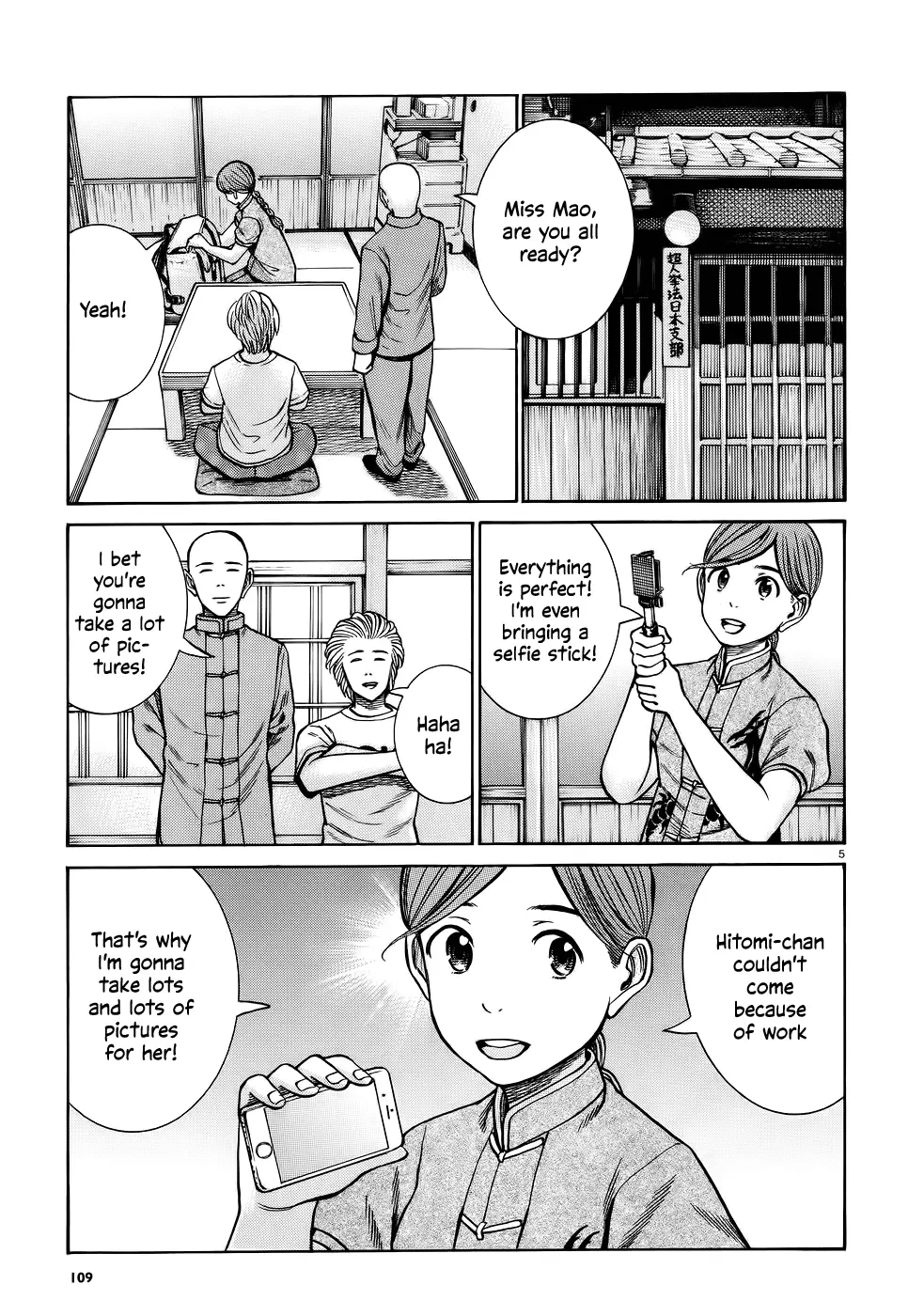 Read Hinamatsuri (en) Manga Online