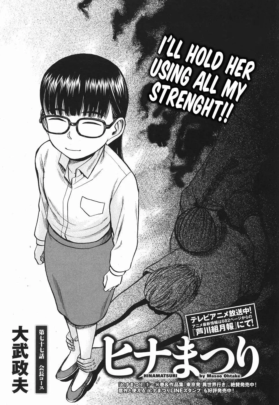 Read Hinamatsuri (en) Manga Online