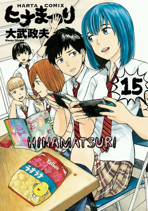 Read Hinamatsuri (en) Manga Online
