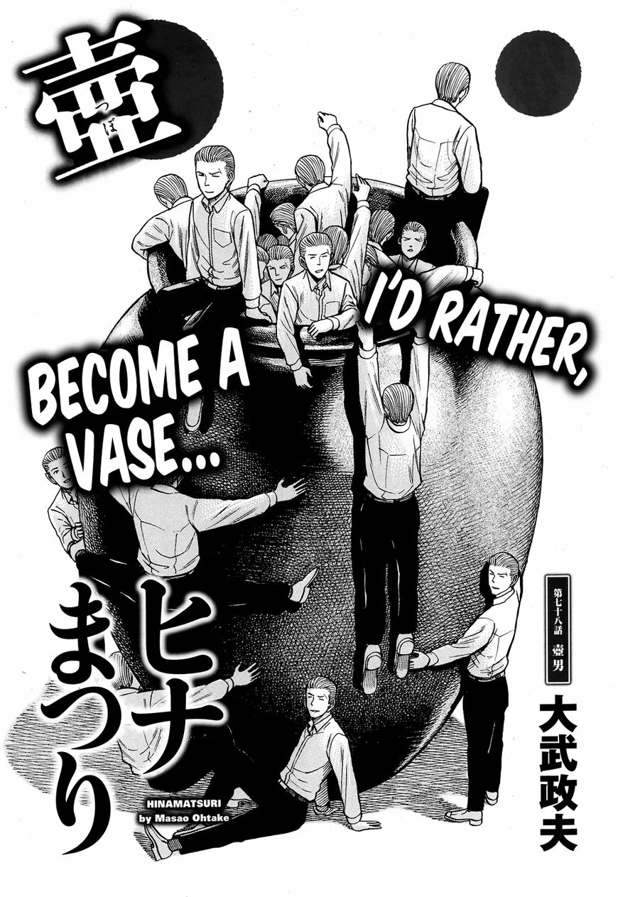 Read Hinamatsuri (en) Manga Online